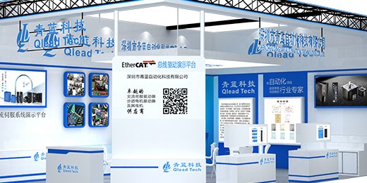 青蓝科技精彩亮相2021广州国际工业自动化技术及装备展览会